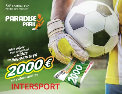 ΑΡΧΙΖΕΙ ΤΟ 54ο FOOTBALL CUP PARADISE-INTERSPORT!