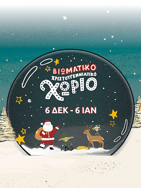 Paradise Park  βιωματικό πάρκο