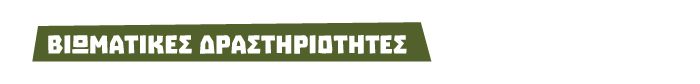 2 programma biomatikes