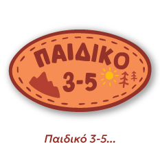 Children's camp