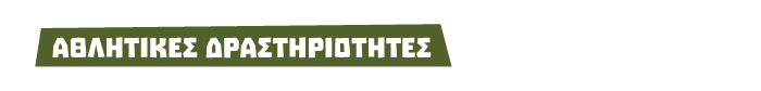 3 programma athlitikes