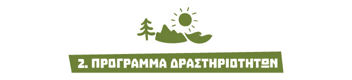 5 summercamp ekpedeutes