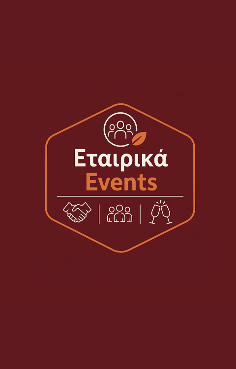 Εταιρικά Events Εταιρικά Events
