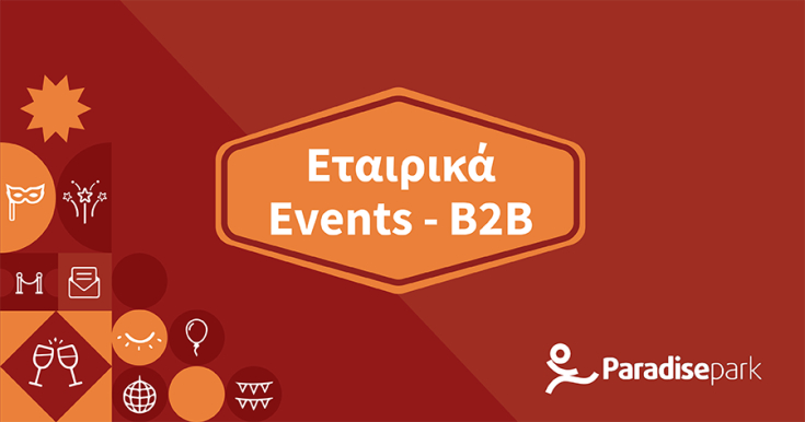 Εκδηλώσεις - Events