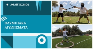 Ολυμπιακά αγωνίσματα