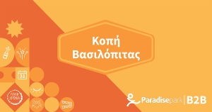 Κόψτε την πιο ξεχωριστή πίτα στο Paradise Park!