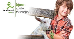 Κτηνοτρόφος, Φάρμα &amp; Ζώα