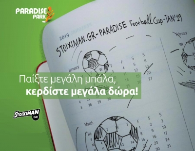 Αρχίζει το STOIXIMAN.GR - PARADISE Football Cup IAN &#039;19