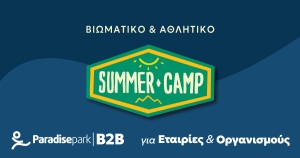 Summer Camp για τα παιδιά των εργαζομένων
