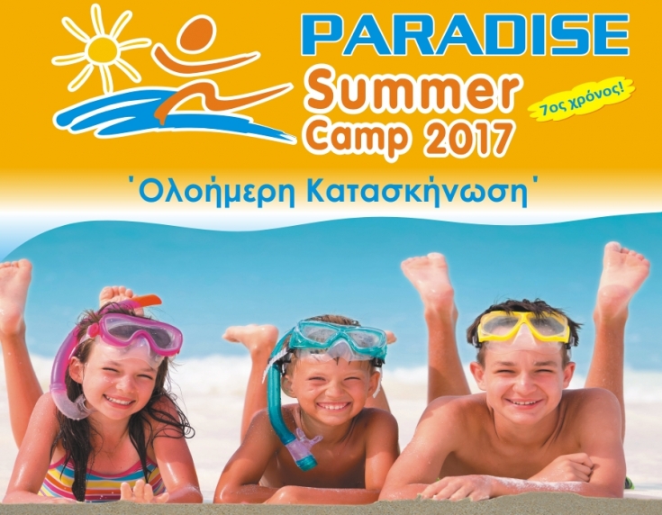 Ολοκληρώθηκε με απόλυτη επιτυχία το Paradise Summer Camp 2017!