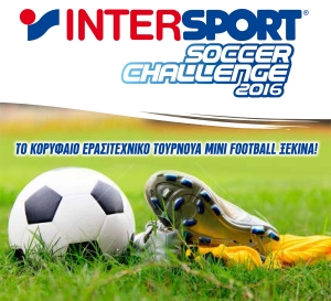 Διαγωνισμός INTERSPORT Soccer Challenge 2016 από το Paradise Mini Football