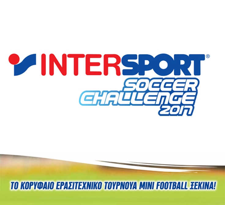 7ο Intersport Soccer Challenge 2017