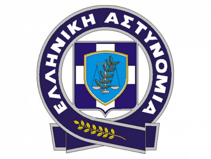 Ελληνική Αστυνομία - Δήλωση Συμμετοχής