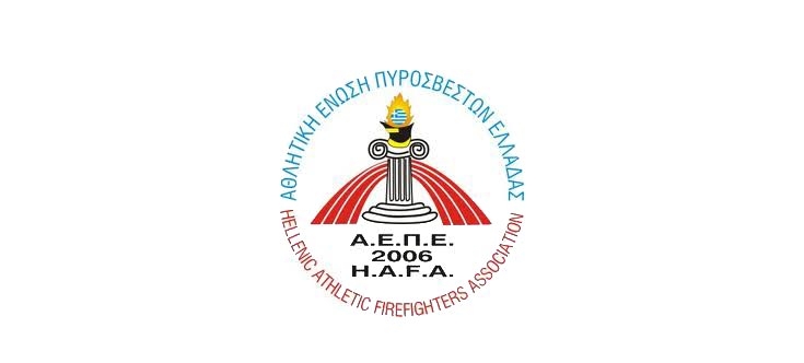 Βιωματικό πρόγραμμα Χριστουγέννων για την Αθλητική Ένωση Πυροσβεστών Ελλάδας