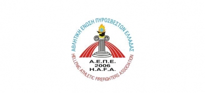Βιωματικό πρόγραμμα Χριστουγέννων για την Αθλητική Ένωση Πυροσβεστών Ελλάδας