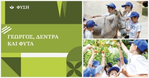Γεωργός, δέντρα και φυτά