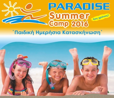 Το Paradise Park στο Nickelodeon