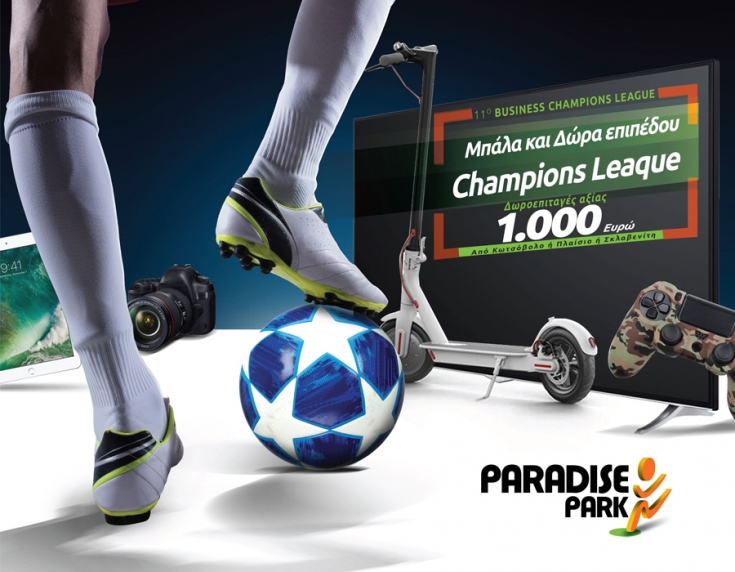 11ο Business Champions League