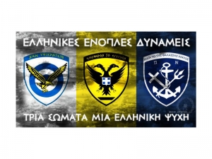Τουρνουά ΕΝΟΠΛΩΝ ΔΥΝΑΜΕΩΝ 2015