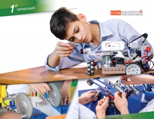 εκπαιδευτική ρομποτική με Mindstorms EV3