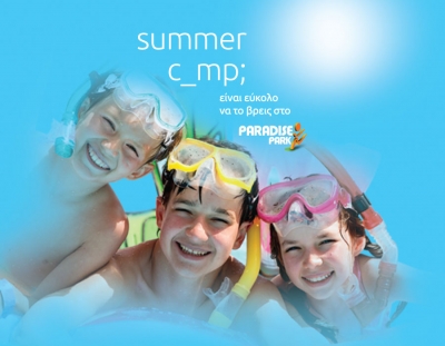 Paradise Summer Camp και τον Αύγουστο στο Paradise Park!