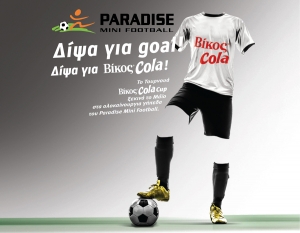 52o Τουρνουά Paradise - Βίκος Cola Cup