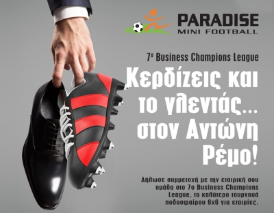 ΤΟ 7ο BUSINESS CHAMPIONS LEAGUE ΤΟΥ PARADISE MINI FOOTBALL ΣΗΚΩΣAN OI &quot;ΦΟΥΡΝΟΙ ΒΕΝΕΤΗ&quot;!